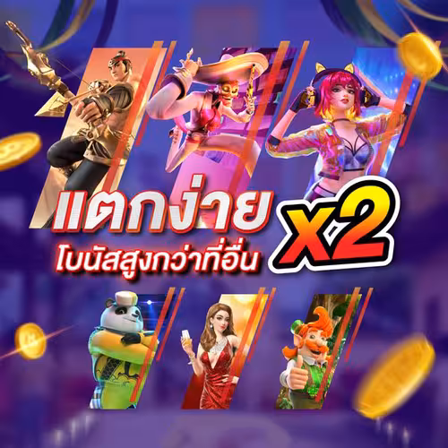 เกมสล็อต pp slot แตกง่าย